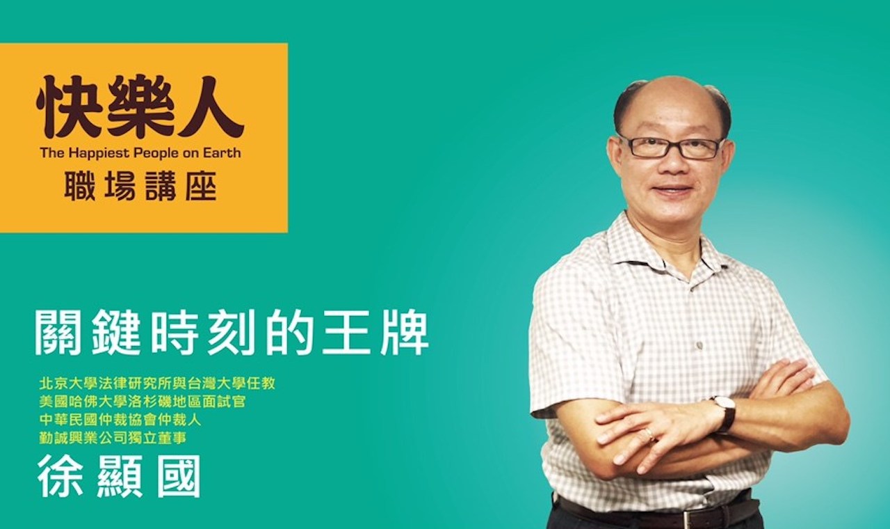 關鍵時刻的王牌