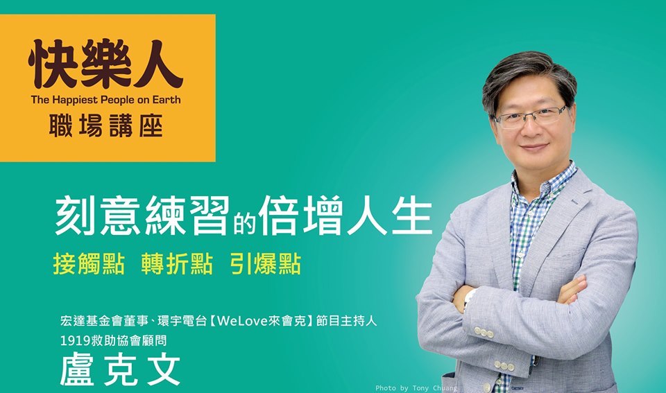 <p style="line-height: 120%; font-size: 28px;">刻意練習的倍增人生<br>接觸點 轉折點 引爆點